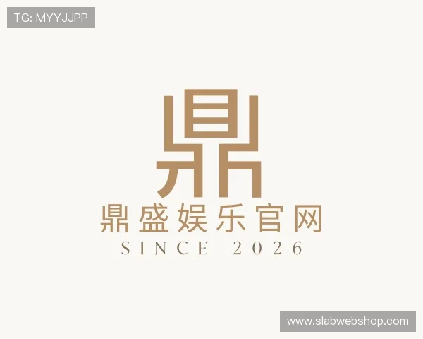 发现鼎盛娱乐官网